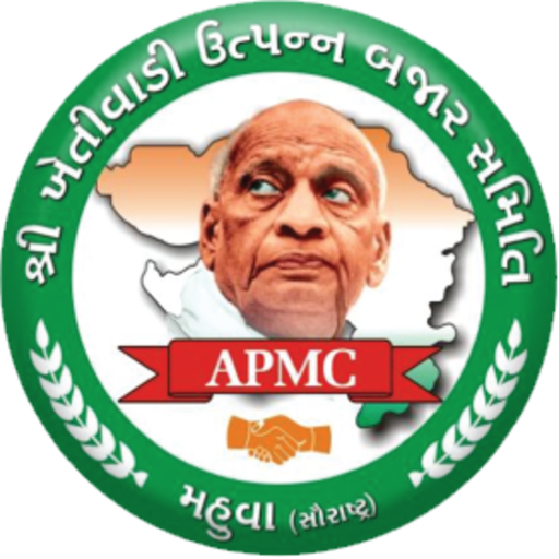શ્રી ખેતીવાડી ઉત્પન્ન બજાર સમિતિ. મહુવા (શાકભાજી વિભાગ)