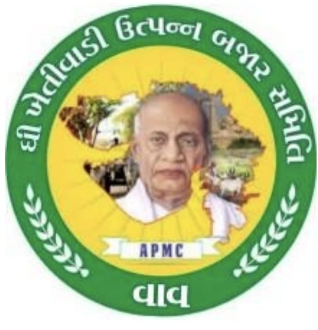 ધી ખેતીવાડી ઉત્પન્ન બજાર સમિતિ