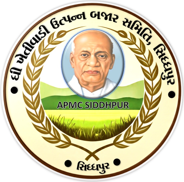 ધી ખેતીવાડી ઉત્પન્ન બજાર સમિતિ